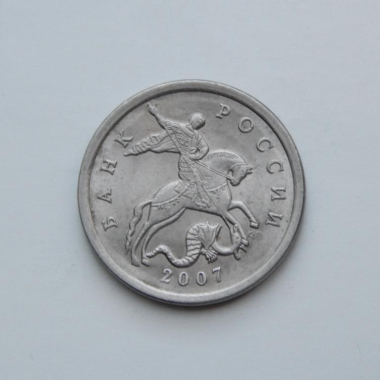 5 КОПЕЕК 2007 СП БОЛЬШОЙ ВЫБОР МОНЕТ