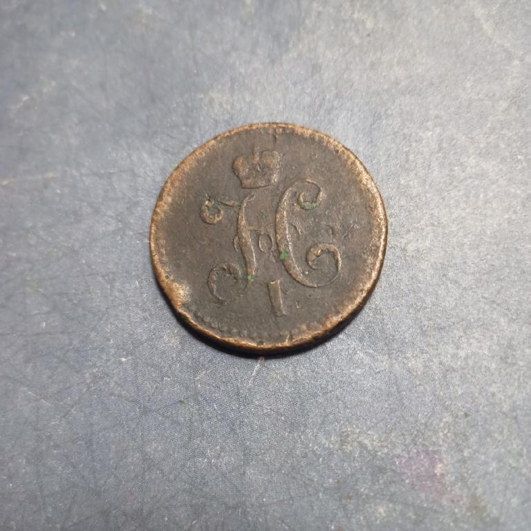 Монета 3 копейки серебром 1840 МЕДЬ