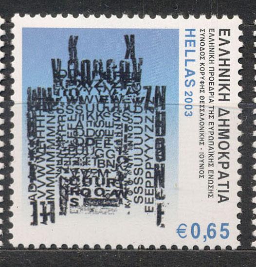Греция 2003 г. ЕВРОСОЮЗ  негашеная**