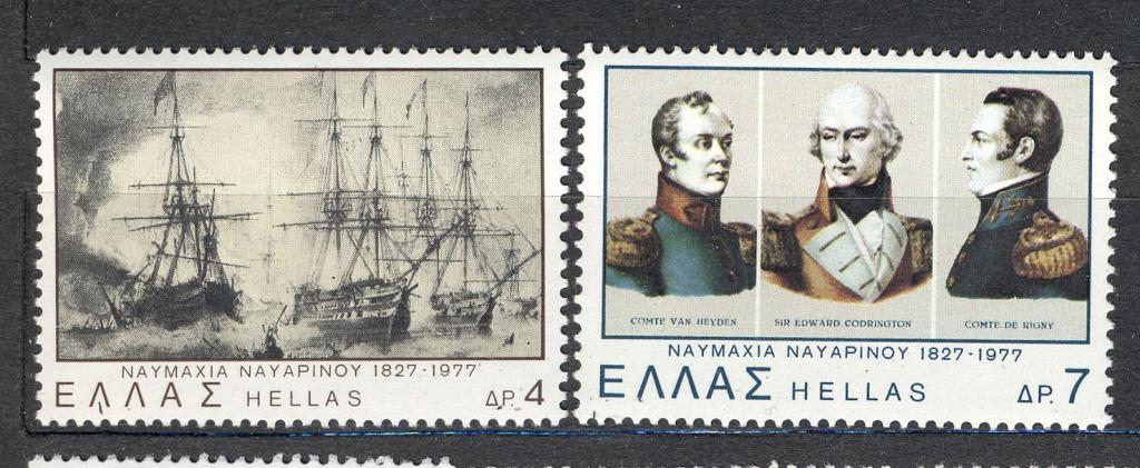 Греция 1977 г.  пара Адмиралы  негашеная**