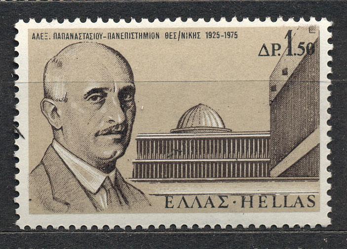 Греция 1975 г.  Архитектура    негашеная**