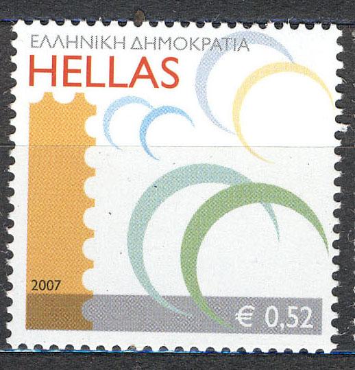 Греция 2007 г. стандарт Филателия  негашеная**