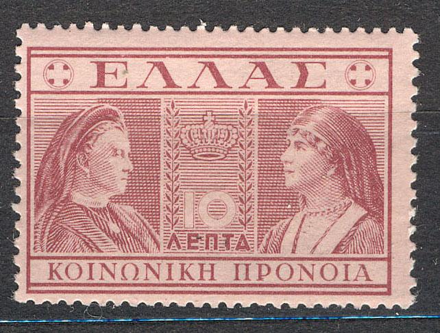 Греция 1939 г. Социальная помощь негашеная**