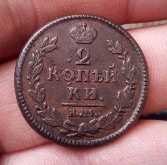 2 копейки 1828г КМ-АМ Хорошая.