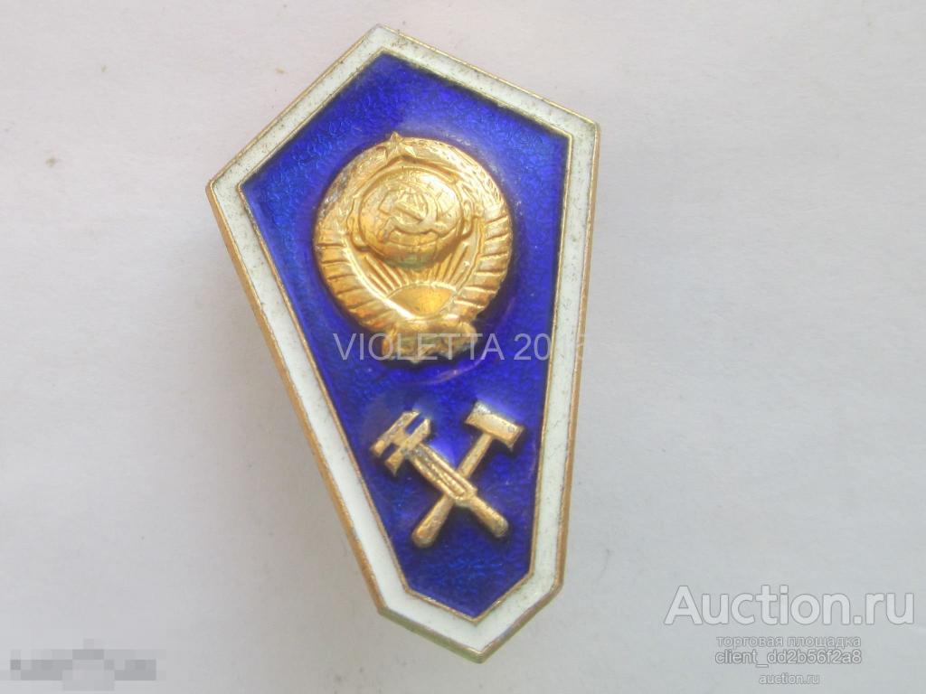 Нагрудный знак Ромб политехнический техникум СССР политех значок 