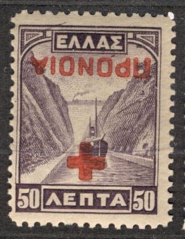 Греция  1943 г. стандарт надпечатка перевернута  негашеная*