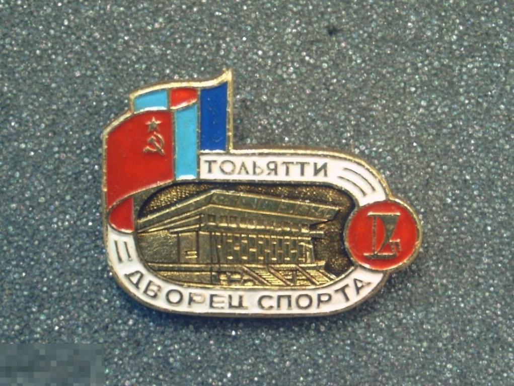 33 спорт. Волгарь Тольятти логотип. 33 Спорт Тольятти. Управление спорта г Тольятти. Значок Волгарь Тольятти.