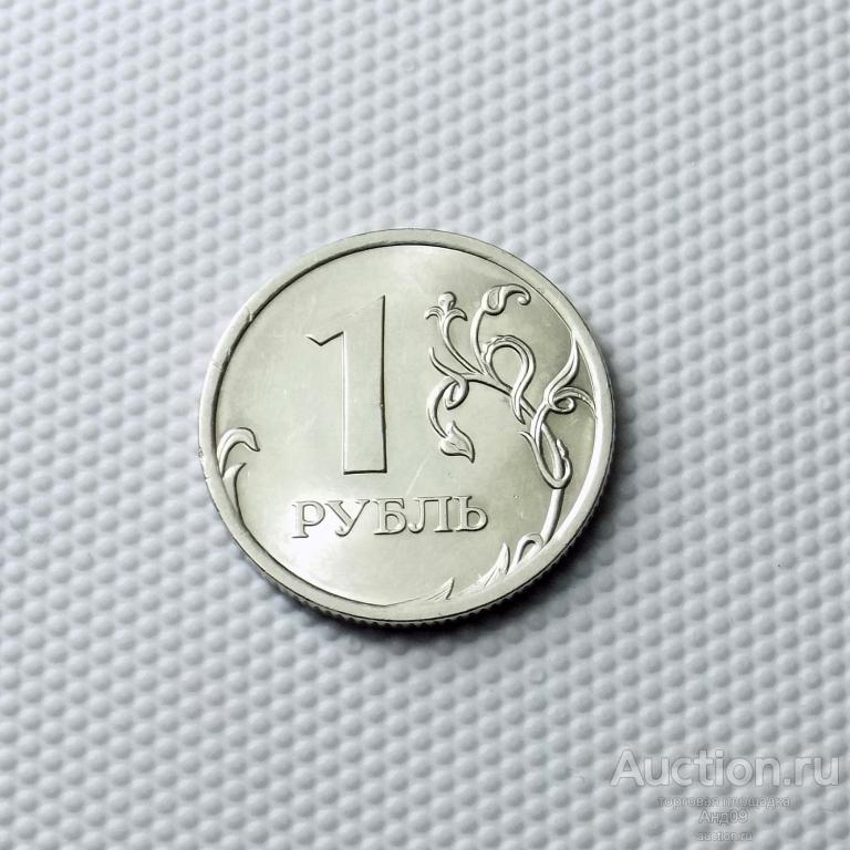 1 рубль 2009 года СПМД магнит (1462)