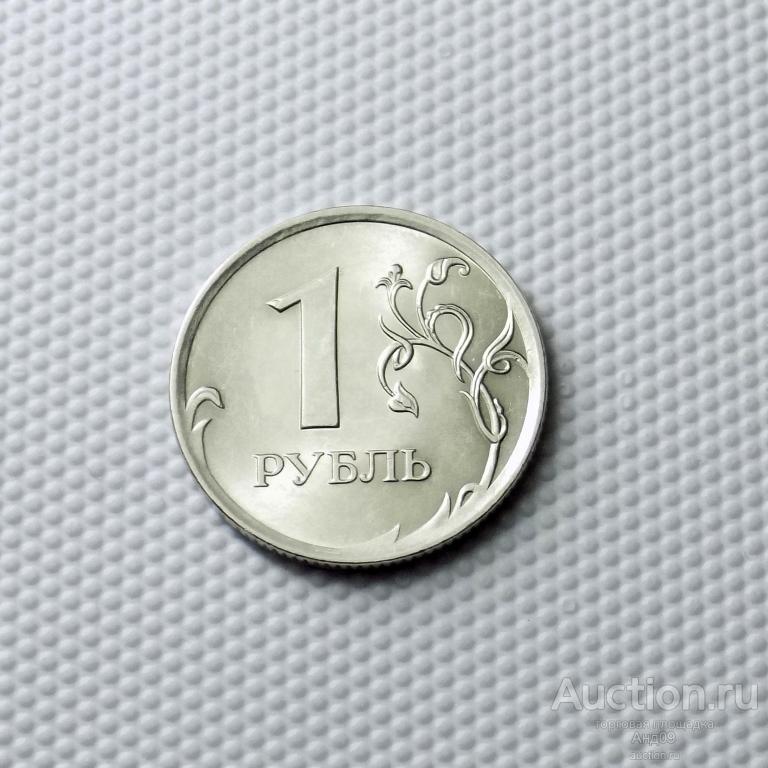 1 рубль 2009 года СПМД магнит (1461)