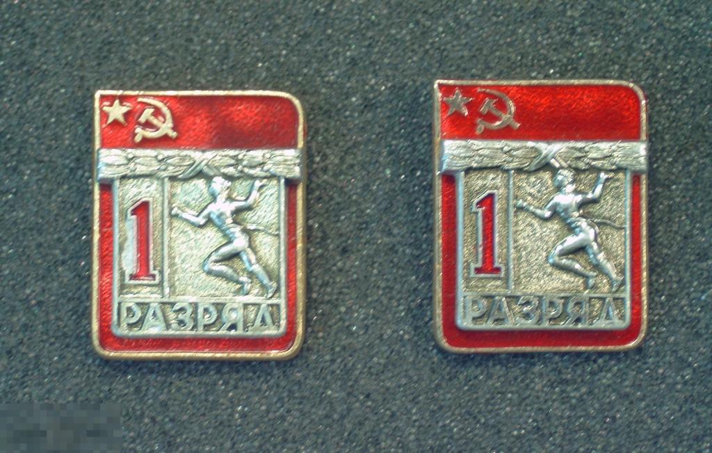 Легкая атлетика значок