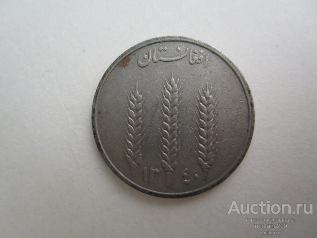 афганистан 1 афгани 1961 !!! 4