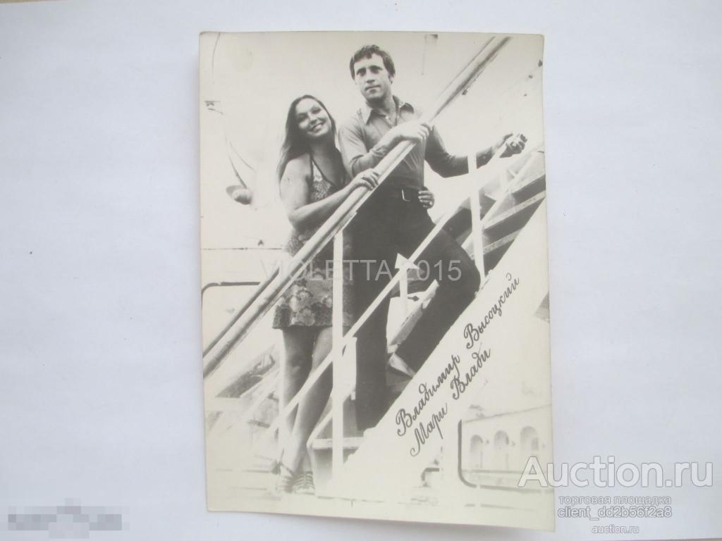 В.Высоцкий и М.Влади. фото 18 х 13 см. 1970 е 