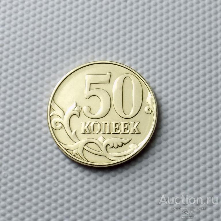 50 копеек 2014 года М ЛИМОНКА (1498)