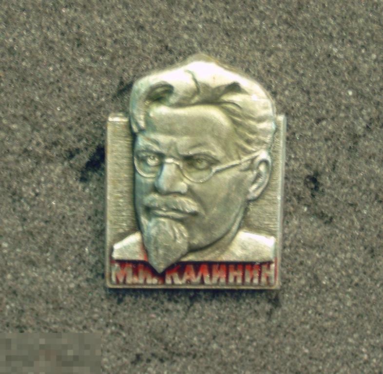 Всесоюзный Староста
