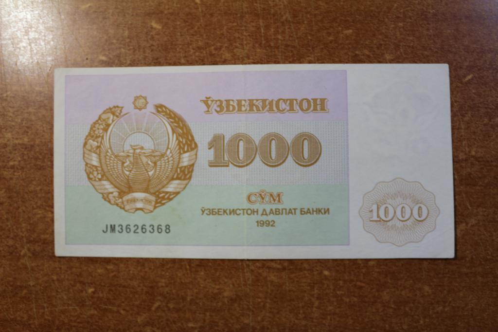 Сколько сум в 1 рубле. 1000 Сум Узбекистан. Монета 1000 сум Узбекистан. 1000 Сум Узбекистан фото. 1000 Сум в рублях.