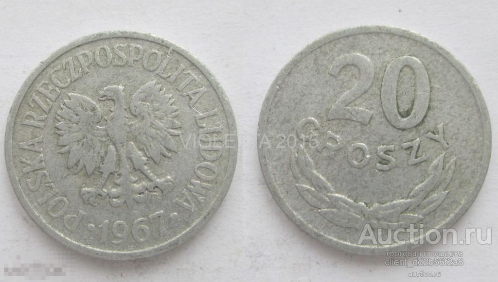 Польша 20 грош 1967г 