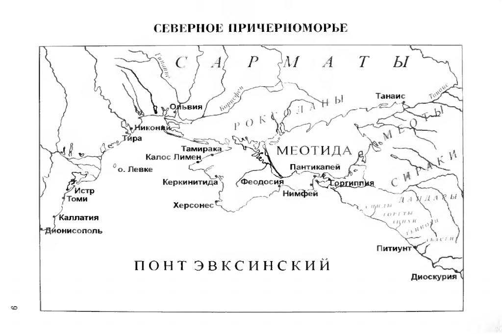 Контурная карта боспорское царство