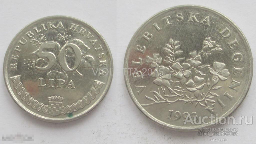 Хорватия 50 лип 1993 год. 