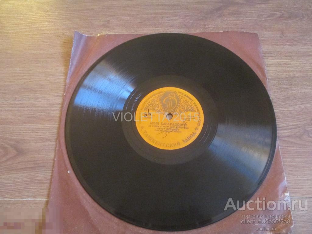 АРИЯ КАВАРАДОССИ ( на латышском языке) Артур Фринберг Ташкентский завод 