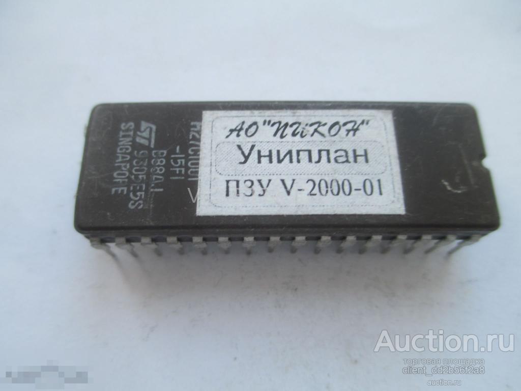 МИКРОСХЕМА В КОЛЛЕКЦИЮ ПЗУ V 2000-01 