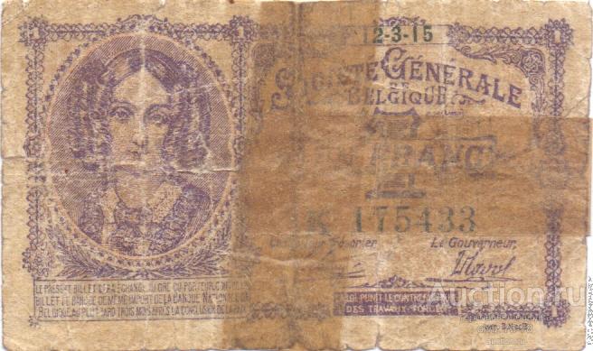 Бельгия 1 франк 1915  (редкость)