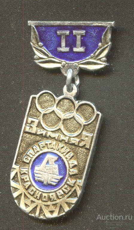 II место. ДСО Локомотив. Зимняя спартакиада Красноярск (55620)