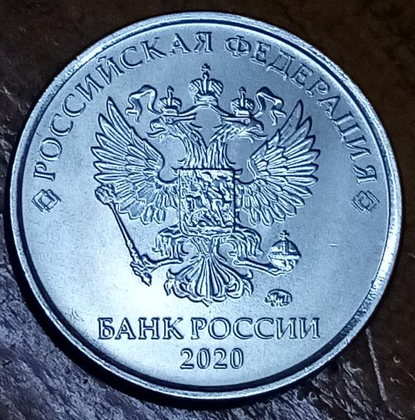 1 рубль 2020 ммд мешковые unc