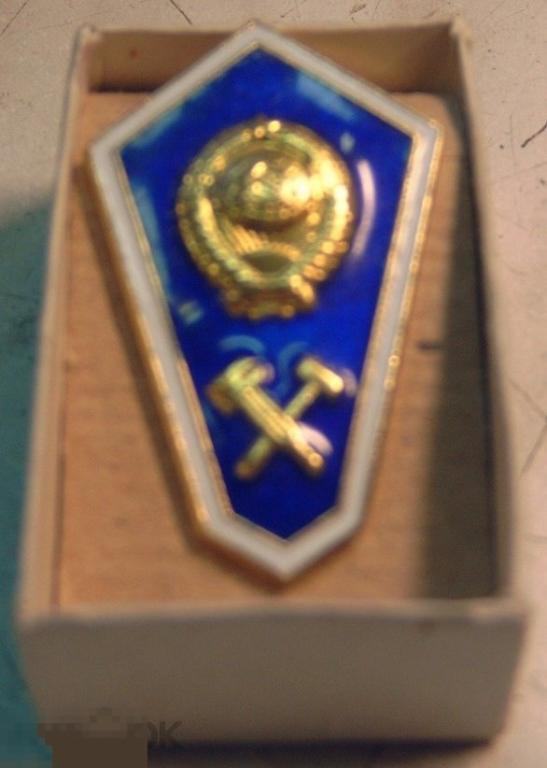 Знак об окончании техникума новый в коробочке в отличном состоянии. 