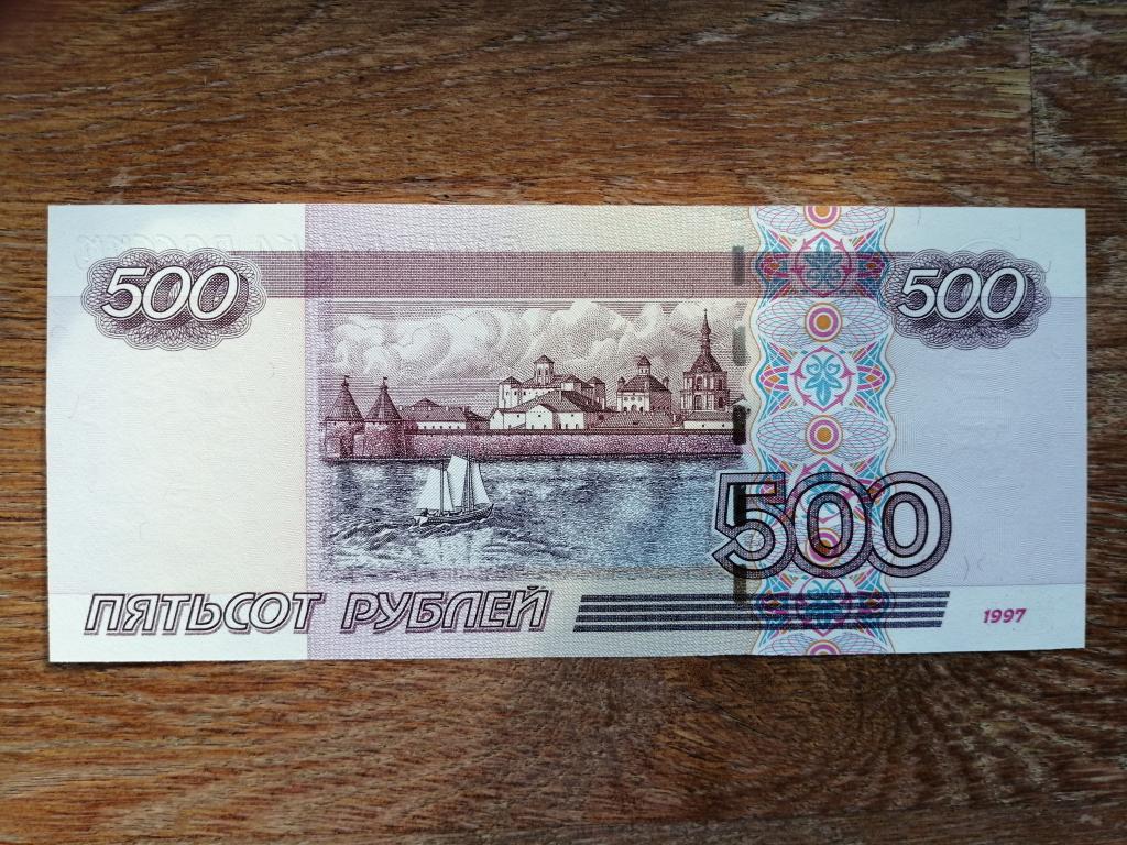 500 рублей нарисовать
