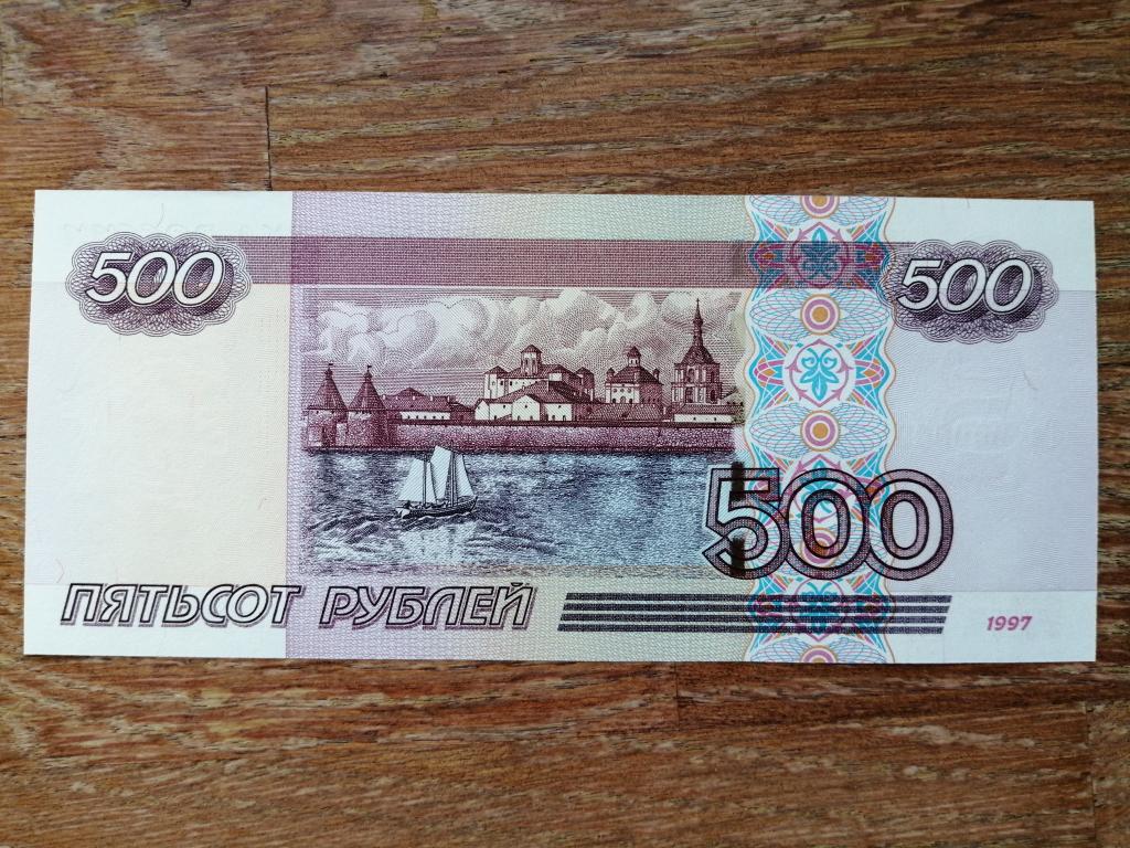 Пятьсот примерно