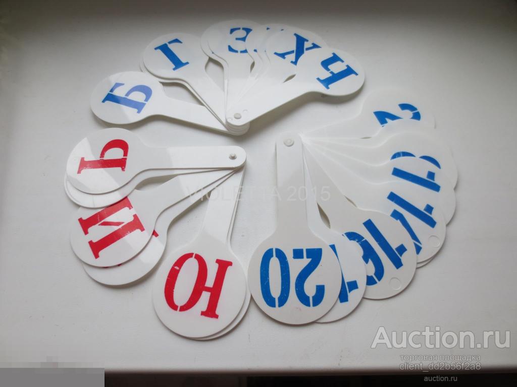 Веер букв гласных и согласных + цифры  3шт 