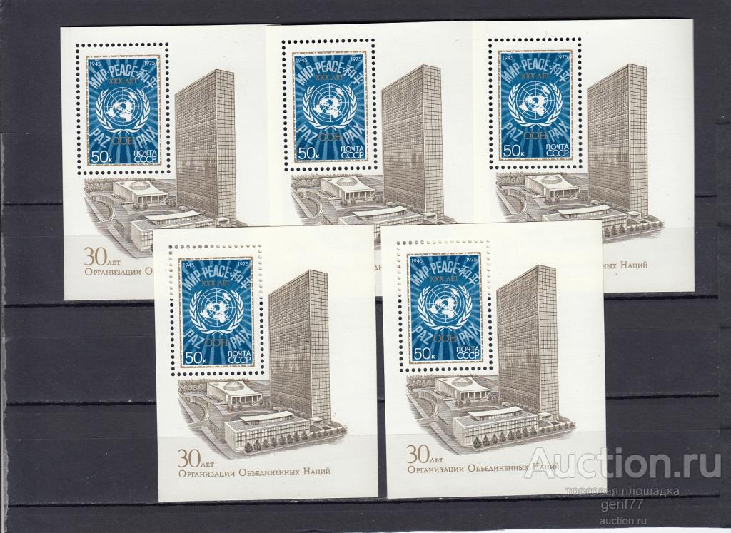 1975  30 летие ООН   5 БЛОКОВ Сост**  MNH