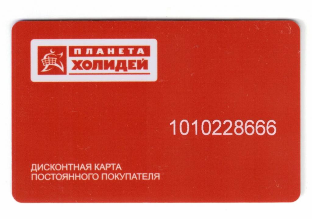 Планета электрика скидочная карта