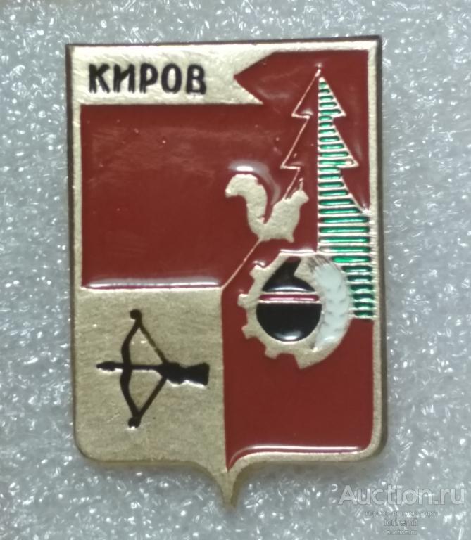 Герб Киров Батумская серия клеймо 7 л33