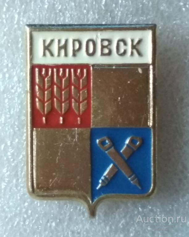 Герб Кировск Батумская серия клеймо 7 л33