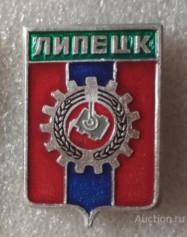 Герб Липецк Батумская серия клеймо 7 л33