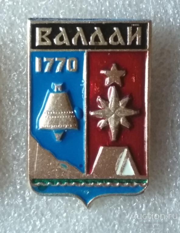 Герб Валдай 1770 Новгородская серия без клейма л33