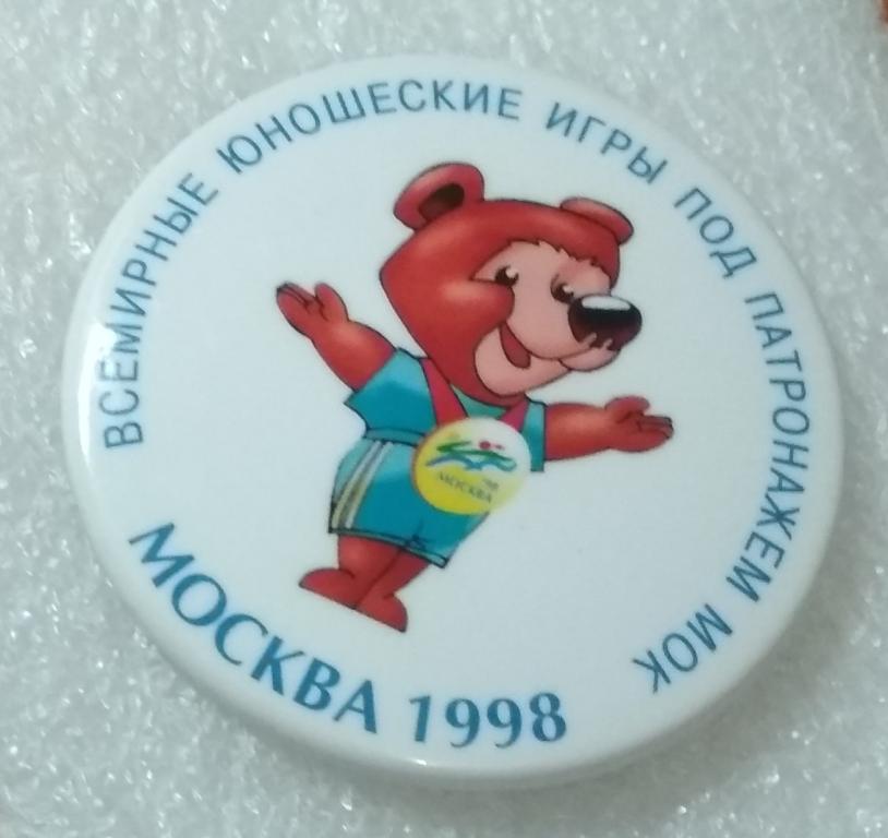 я27. Спорт  Всемирные юношеские игры под патронажем МОК  Москва 1998 олимпиада медведь