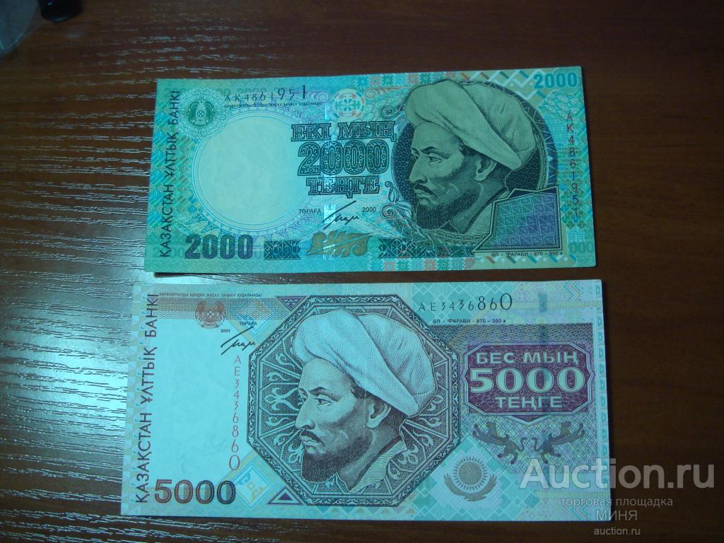 Казахстан 2000 тенге 2000 год и 5000 тенге 2001 год Состояние на фото