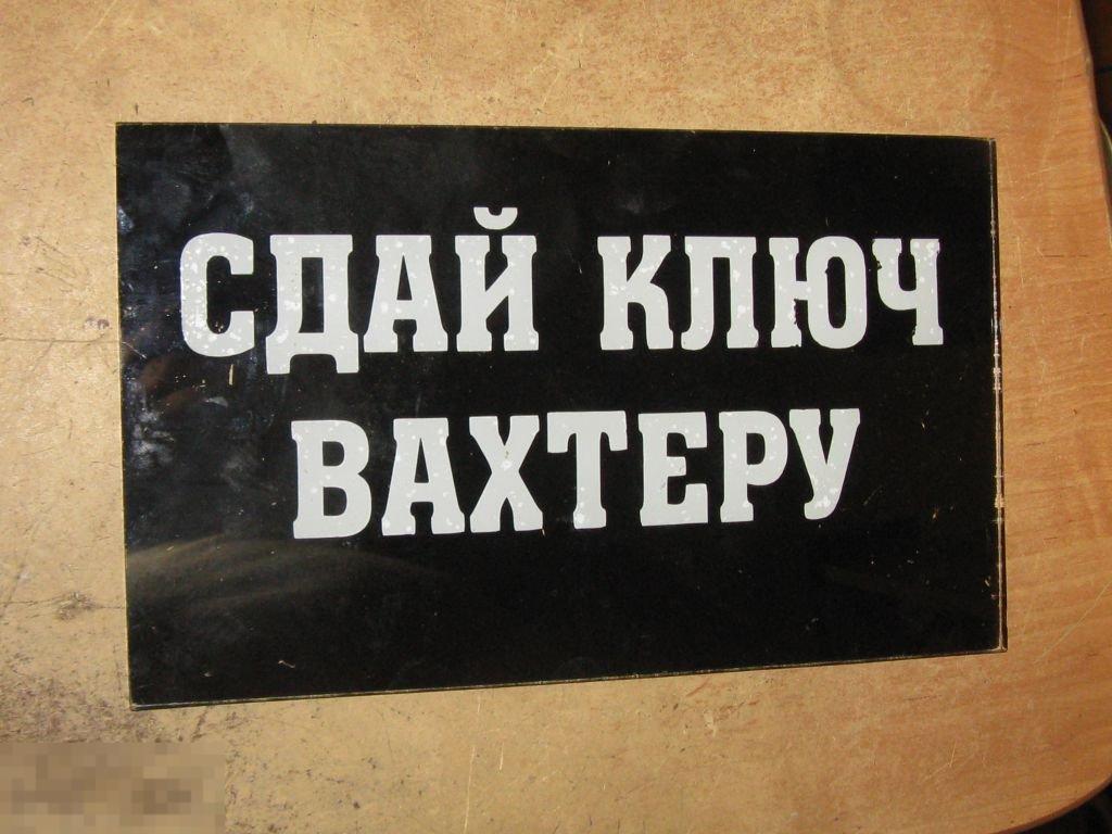 
Не Забудь