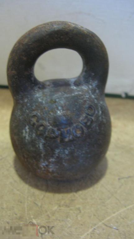 гиря 2 фунта Сормово 