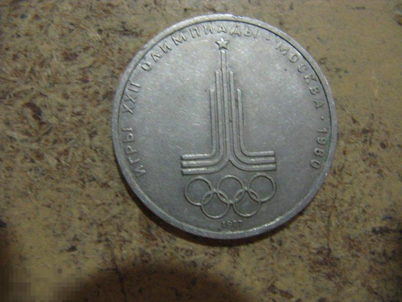 олимпийский рубль Эмблема — покупайте на Auction.ru по выгодной цене ...