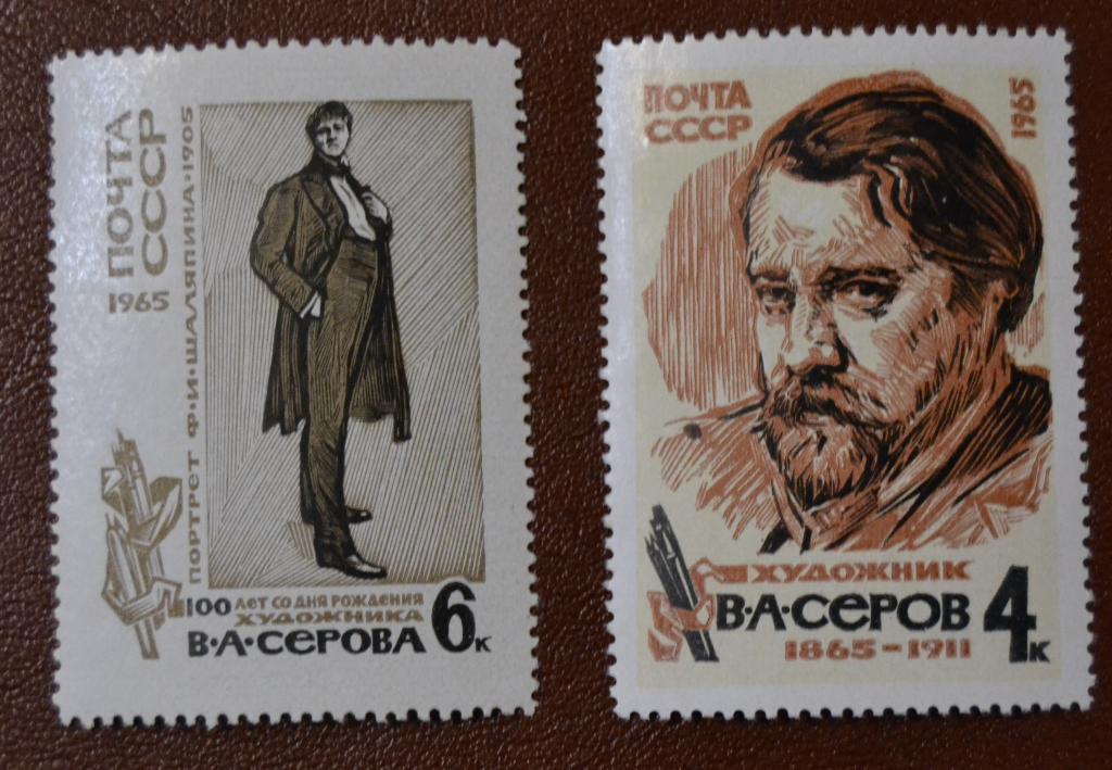 СССР 1965 год 100 лет со дня рождения художника В.А.Серова  MNH