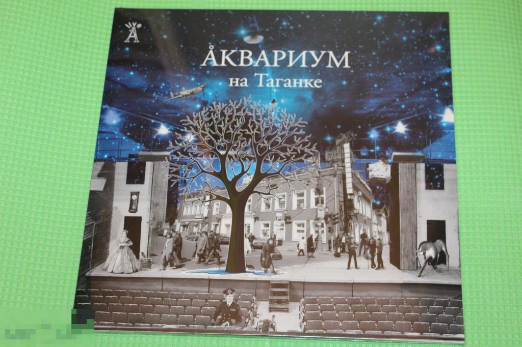 Аквариум / На Таганке 85 / Germany 2 LP 