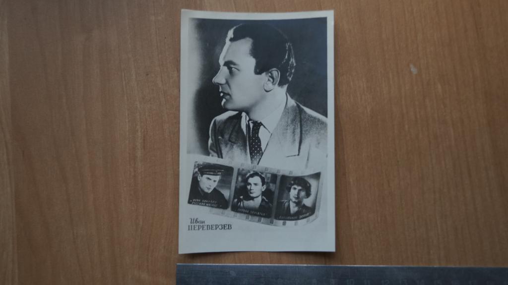 Воронеж 1956