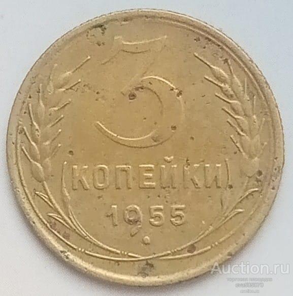 Купить 5 Копеек Ранних Советов В Иркутске