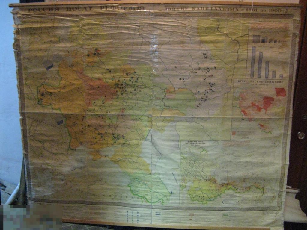 Учебная картаРоссия после реформы 1861 года 
