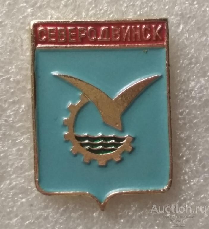Герб северодвинска картинка