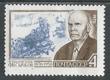 СССР. 1970 г. Художник Сычков. ЧБН