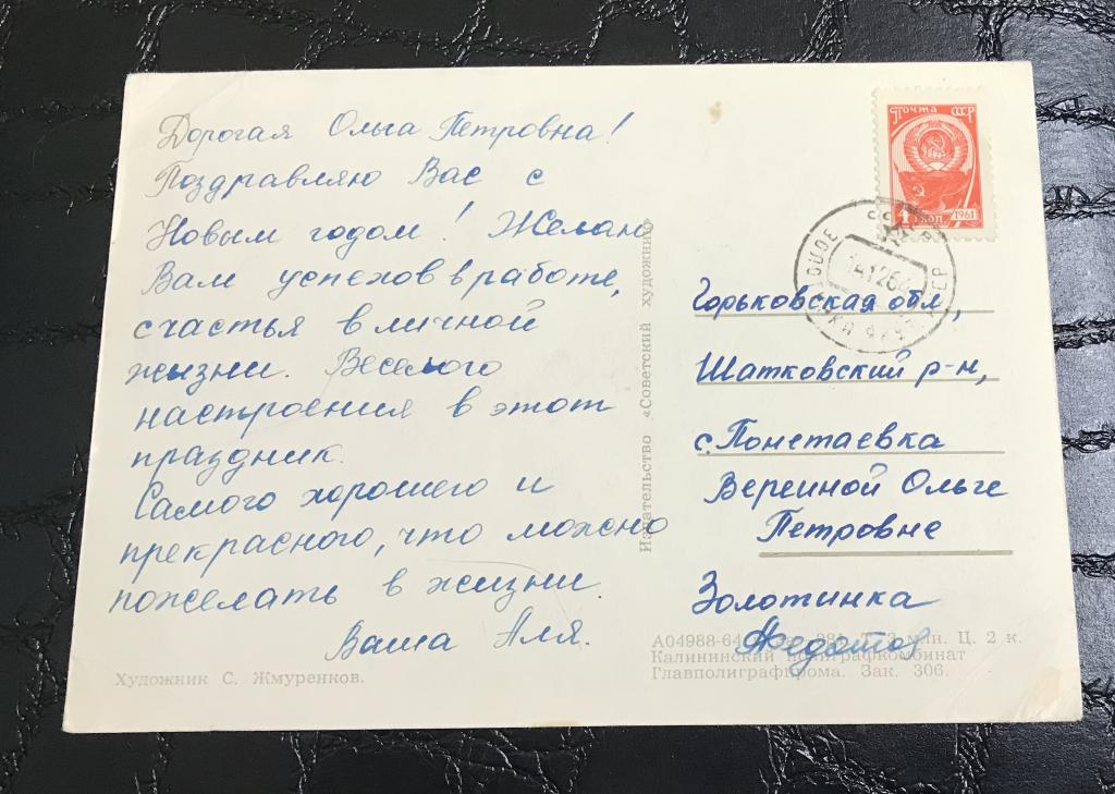 Год как расписались. Подписи года на советских фотографиях.